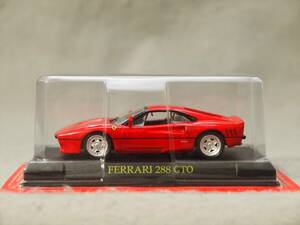 Ferrari 288 GTO Red アシェット フェラーリコレクション 1/43【模型のみ】