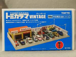 1/64 中古車店 (高速モータース) トミーテック トミカラマヴィンテージ 04a