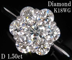 ☆じゅえりぃばんく☆ １．５ｃｔ メッチャ綺麗 Ｈ＆Ｃクラス ギラギラ　フラワー ！ Ｋ１８ＷＧ ダイヤモンド　リング【鑑別書付】