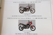 即決！CRF1000L/アフリカツイン/DCT/2版/パーツリスト/SD04-100/110/パーツカタログ/カスタム・レストア・メンテナンス/164_画像2