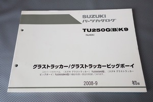 即決！グラストラッカー/ビッグボーイ/1版/パーツリスト/TU250G/B/K9/NJ4DA/パーツカタログ/カスタム・レストア・メンテナンス/174