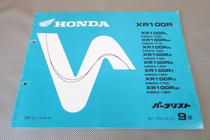 即決！XR100R/9版/パーツリスト/HE03-100-180-/パーツカタログ/カスタム・レストア・メンテナンス/175