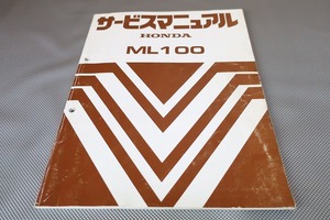 即決！ML100/サービスマニュアル/UDAA/モンパル100/車椅子/電動カート/電動車いす/介護/検索(オーナーズ・取扱説明書・メンテナンス)123