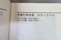 即決！CB1300SF/スーパーボルドール/サービスマニュアル/追補多数！/03/05/06年/SC54-100/120/130-/検索(カスタム・レストア・メンテナンス_画像3