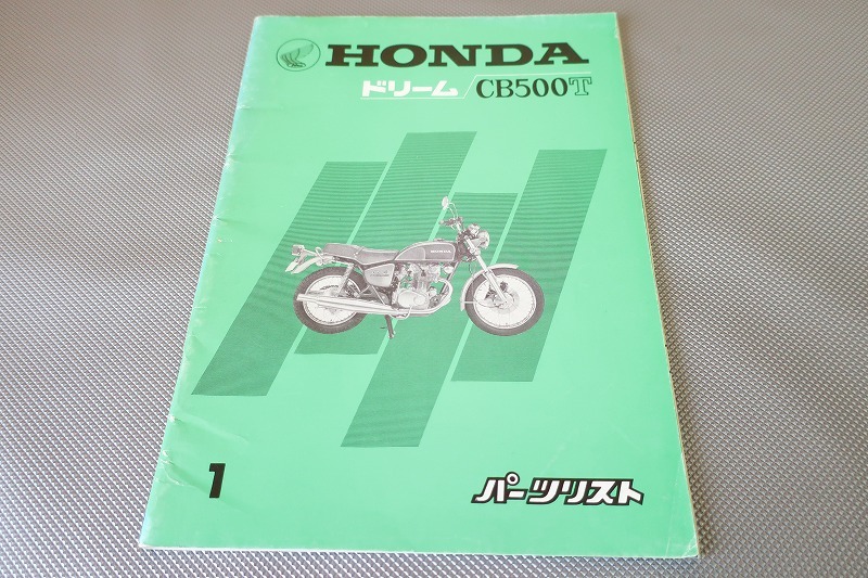 2025年最新】Yahoo!オークション -cb500 パーツリストの中古品 2025年最新】Yahoo!オークション -cb500 パーツリストの中古品
