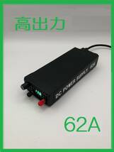 【DC１２V ６２A 】S/N 247｜電圧可変機能付13.8V高品位安定化電源｜アマチュア無線専用｜リニア用｜750W_画像1