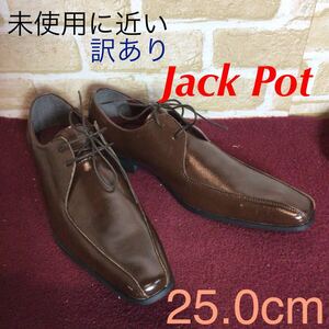 【売り切り!送料無料!】A-351 Jack Pot!ビジネスシューズ!ブラウン!茶色!25.0cm!ドレスシューズ!結婚式!フォーマル!仕事!未使用に近い