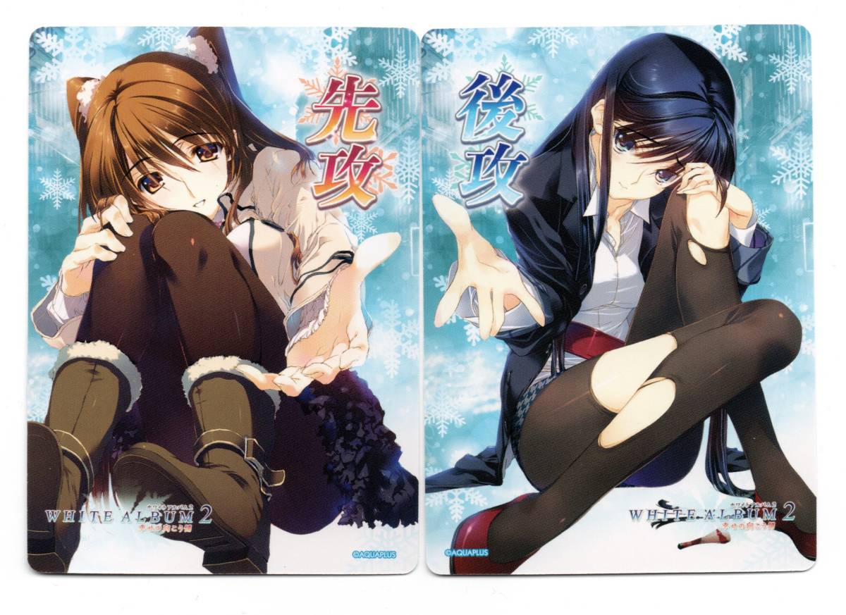 2025年最新】Yahoo!オークション -white album(トレーディング 2025年最新】Yahoo!オークション -white album(トレーディング