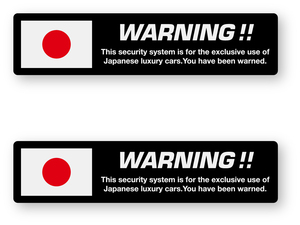 【反射ステッカー工房】盗難防止ステッカーSG15(日本) 2枚セット 再帰反射 カーセキュリティー ダミー イモビライザー 防犯