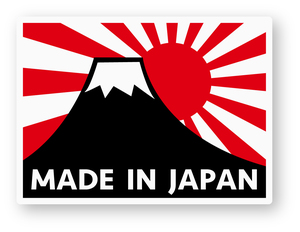 【反射ステッカー工房】MADE IN JAPANステッカー(富士山/旭日旗) Sサイズ 再帰反射 日本 日本製 ジャパン 自衛隊
