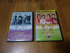 DVD NHK大河ドラマ 利家とまつ 加賀百万石物語 完全版 1巻・12巻 レンタル落ち版 ＋ おまけ2巻～11巻分と13巻付き これで全13巻分セット