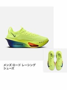 27.5cm Nike Air Zoom Alphafly 3 Volt/Concord