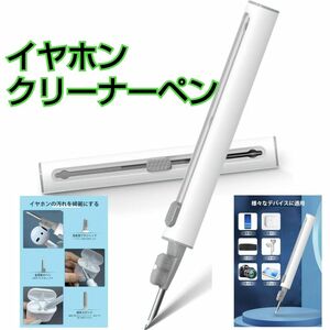 現品限り！3-in-1イヤホンクリーナー イヤホンクリーナー 多機能 ワイヤレス ツール 軟毛ブラシ ソフトブラシ②