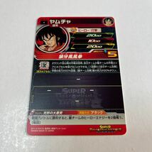 ドラゴンボールヒーローズ　ヤムチャ　UGM7-011_画像2