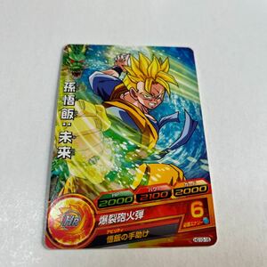 ドラゴンボールヒーローズ　孫悟飯:未来　超サイヤ人　HG10-16