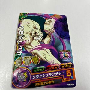 ドラゴンボールヒーローズ　スポポビッチ　HJ4-32