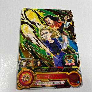 ドラゴンボールヒーローズ　人造人間18号　MM1-032