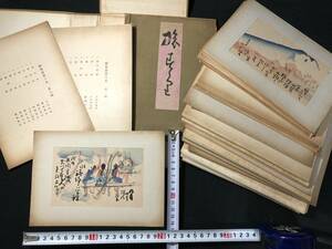 2741竹内栖鳳! 絵入 絵本 全50枚揃 ■旅寿々里■ 彩色木版画 木版画 木版 版画 画集 風俗 図案 和本浮世絵ukiyoe古書古文書骨董古美術