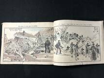 2748戦争絵 彩色木版画 絵入 絵本 5■日清戦闘画報■ 明治時代物 久保田米僊 木版 版画 風俗 和本浮世絵ukiyoe古書古文書骨董古美術/中国_画像5