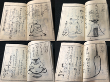 2774滑稽 文字絵ほか 絵入 絵本 ■道歌心写画■ 教訓 寺子屋 教育 風俗 江戸版! 木版画 木版 版画 和本浮世絵ukiyoe古書古文書骨董古美術_画像8