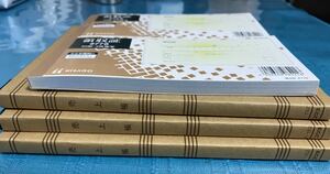 売上帳3冊、領収書2冊