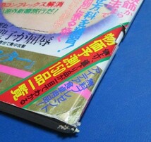 み84）微笑1982年1/24　山口百恵・三浦友和、ジョン・レノン死顔写真、松原千明、三原順子、千葉真一・野際陽子、池田理代子、松田聖子_画像2