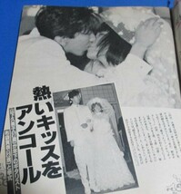 み63）週刊女性1986年2/18　ジェリー藤尾・友子、郷ひろみ・二谷友里恵、松坂慶子艶熟、山下久美子・布袋寅泰挙式、玉置浩二・石原真理子_画像4