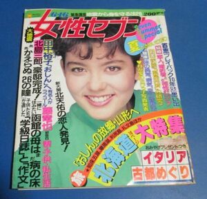 み54）女性セブン1983年6/16　西城秀樹5P28歳ビキニパンツ、山口百恵プレイバック10年、藤竜也、北島三郎、八代亜紀、田中裕子おしん