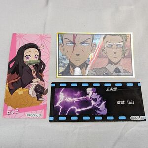 ☆３枚セット☆ 鬼滅の刃＆呪術廻戦 ステッカー（非売品）