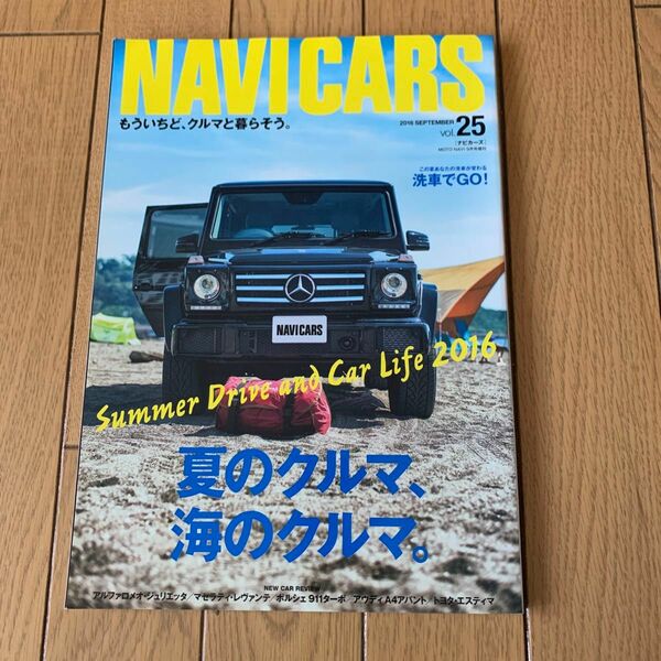 クルマ雑誌