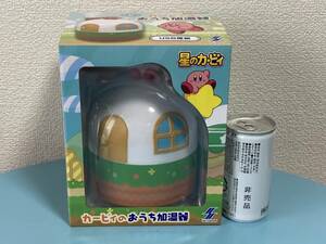 星のカービィ★カービィのおうち加湿器★USB接続★タンク容量:350ml★煙突から蒸気が出ます♪♪