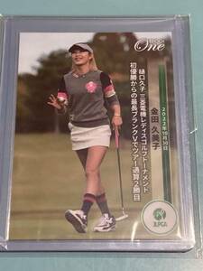 EPOCH ONE★金田久美子★2022 JLPGA 女子ゴルフ★エポック★LG-040 LIMITED EDITION OF 827★827枚限定♪