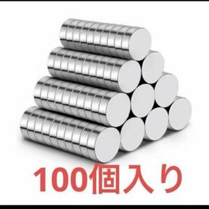 磁石 強力 小型 丸形 マグネット 100個入り　7x2mm 新品　送料無料　即購入大歓迎　値下げ不可