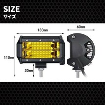 1円~ LED ワークライト 作業灯 12V 24V 72W IP67 フォグランプ ホワイト イエロー 防水 2個 角度調節 投光器 照明 トラック 白 黄 1a_画像4