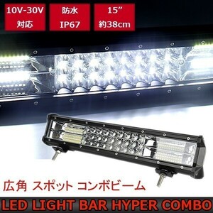 1円~ LED ワークライト ホワイト 12V 24V 作業灯 216w 38cm ライトバー 15インチ 投光器 ジムニー 汎用 フォグランプ 防水 2a