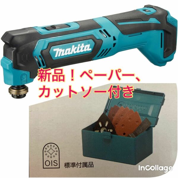 マキタ makita 充電式マルチツール TM30DZ