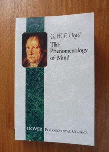 Hegel Phenomenology of Mind 　ヘーゲル　精神現象学　英語　英訳版