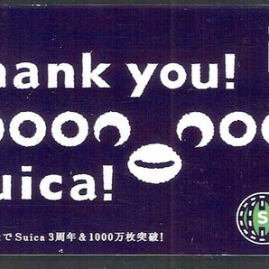 記念suica ★おかげさまでsuica３周年＆１０００万枚突破！★チャ残１０円★引き続き再チャージ・使用可★スイカの画像1