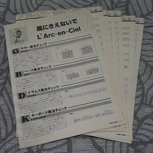 GiGS☆バンドスコア☆切り抜き☆L'Arc〜en〜Ciel『風にきえないで』▽9DS：ccc1335