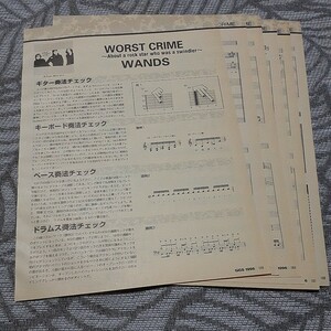 GiGS☆バンドスコア☆切り抜き☆WANDS『WORST CRIME～About a rock star who was a swindler～』▽6E：ccc500