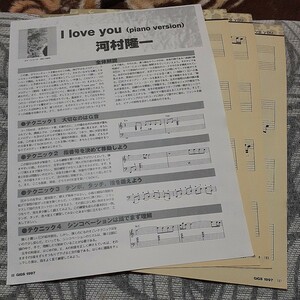 GiGS☆ピアノスコア☆切り抜き☆河村隆一『I love you（piano version）』▽6PX：631