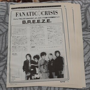 ロッキンf☆バンドスコア☆切り抜き☆FANATIC◇CRISIS『B.R.E.E.Z.E.』▽10PX：651