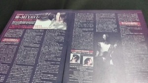 ヤングギター☆記事☆切り抜き☆雅-MIYAVI-☆インタビュー☆『SAMURAI SESSIONS vol.1』▽2DT：ccc1241