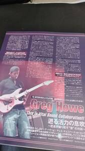ヤングギター☆記事☆切り抜き☆Greg Howe☆インタビュー&奏法分析☆『Vital World』▽2DZ：ccc675