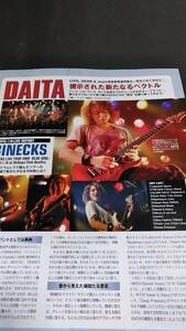 ヤングギター☆記事☆切り抜き☆Daita☆ライブレポート&機材紹介『TGE FORUM DAITA The Guitar Emission 5th Anniversary 』▽2DZ：ccc702