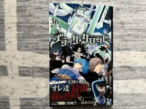 中古コミック　　ジャンプコミックス　　「ブラック・クローバー　３６巻　　既刊」　　　