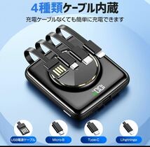 モバイルバッテリー 20000mAh 大容量 小型 軽量 5台同時 ワイヤレス充電 4つケーブル内蔵_画像5