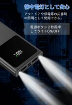 モバイルバッテリー 22.5W急速充電 30000mAh大容量 3つ出力ポート(5V4.5A) 2つ入力ポート(5V3A) 懐中電灯 持ち運び 急速充電器_画像8