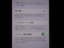 美品 MGHW3J/A iPhone 12 128GB レッド SIMフリー_画像5