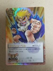 ⑥７８　●金色のガッシュベル　THE　CARD　BATTLE●ガッシュベル　◆魔物カード●カ－ド１枚●中古品●ミニレタ－・定形郵便●0208●